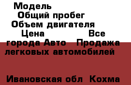  › Модель ­ Nissan Serena › Общий пробег ­ 10 › Объем двигателя ­ 2 › Цена ­ 145 000 - Все города Авто » Продажа легковых автомобилей   . Ивановская обл.,Кохма г.